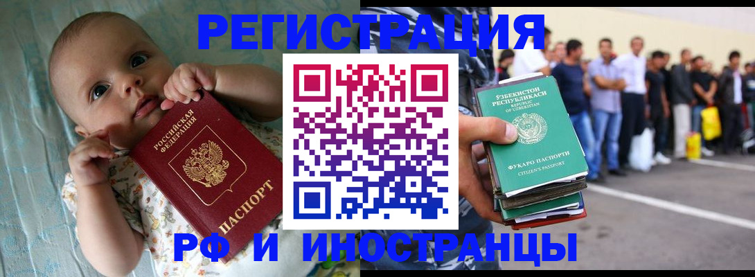 прописка в квартире в Кстово