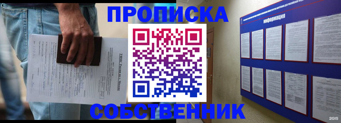 прописка паспорт в Кстово