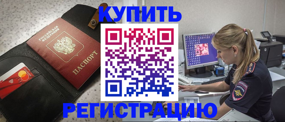 прописка иностранных граждан в Кстово