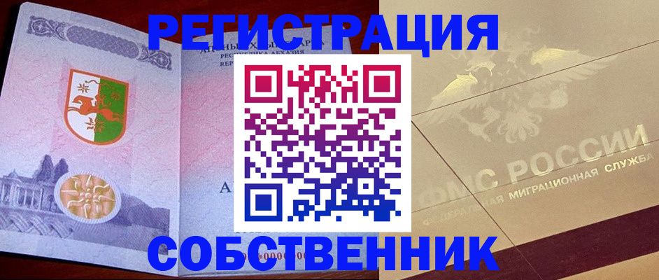 прописка для школы в Кстово