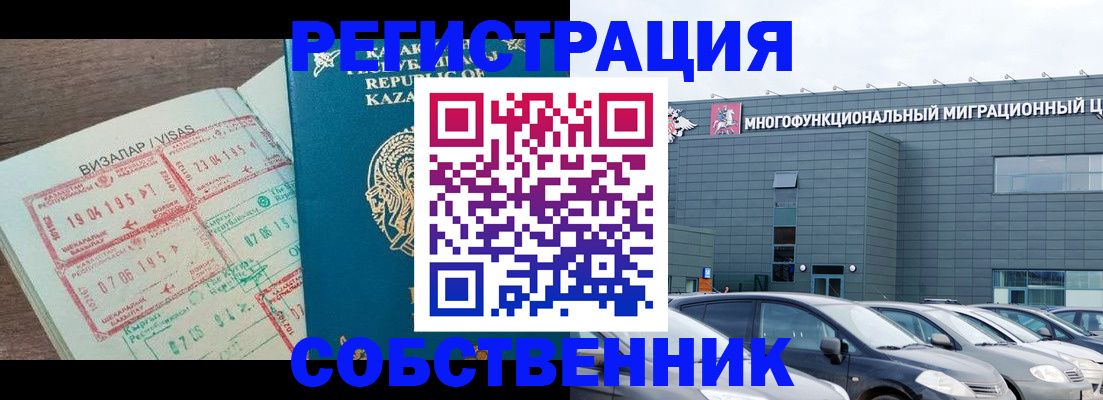 где прописаться в Кстово